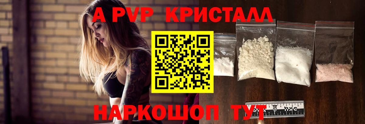 Кунгур  А ПВП VHQ  Alpha PVP СК  A PVP  Вход с VPN 