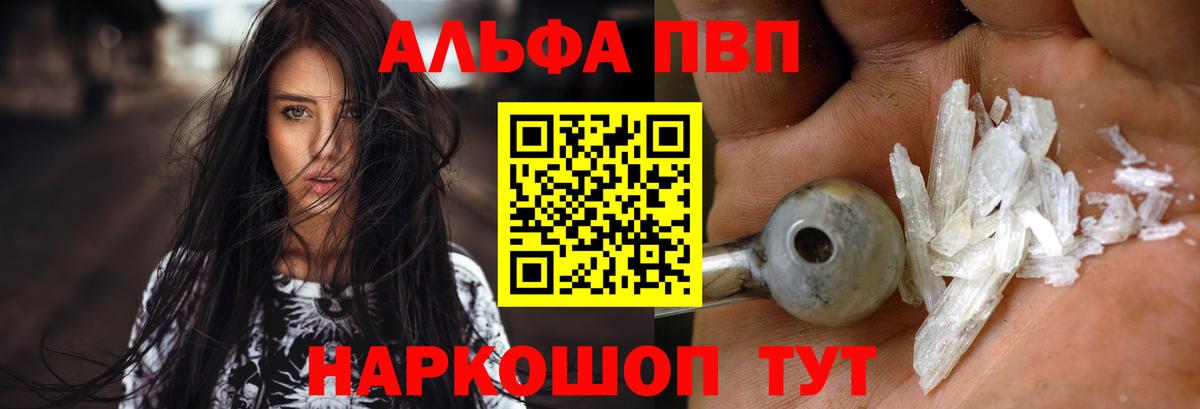 Alpha PVP мука Кунгур