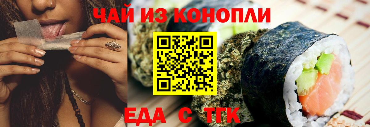 Кунгур  Еда ТГК конопля  Вход с VPN 