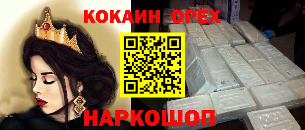 Кокаин 97% Кунгур
