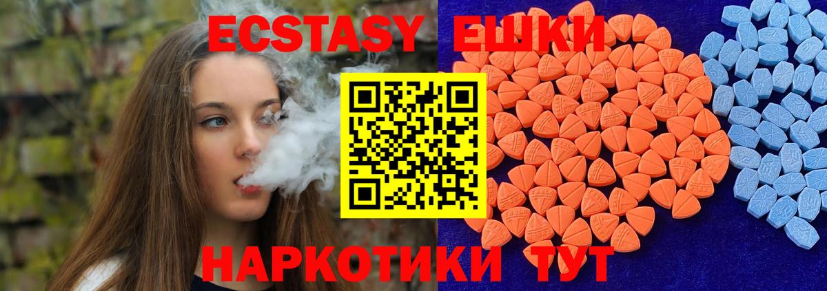 Экстази диски  купить  цена  Экстази диски  Кунгур  Вход с VPN 