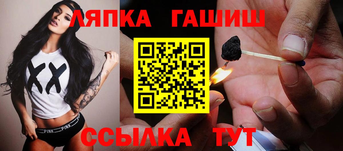ГАШИШ Premium  Вход с VPN  Кунгур  ГАШИШ убойный 