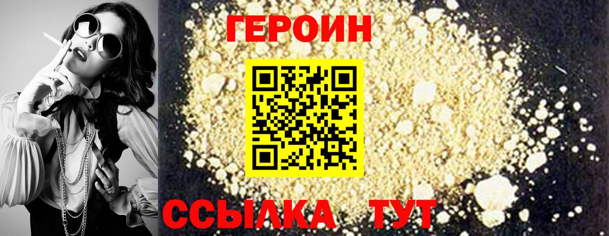 Героин герыч Кунгур