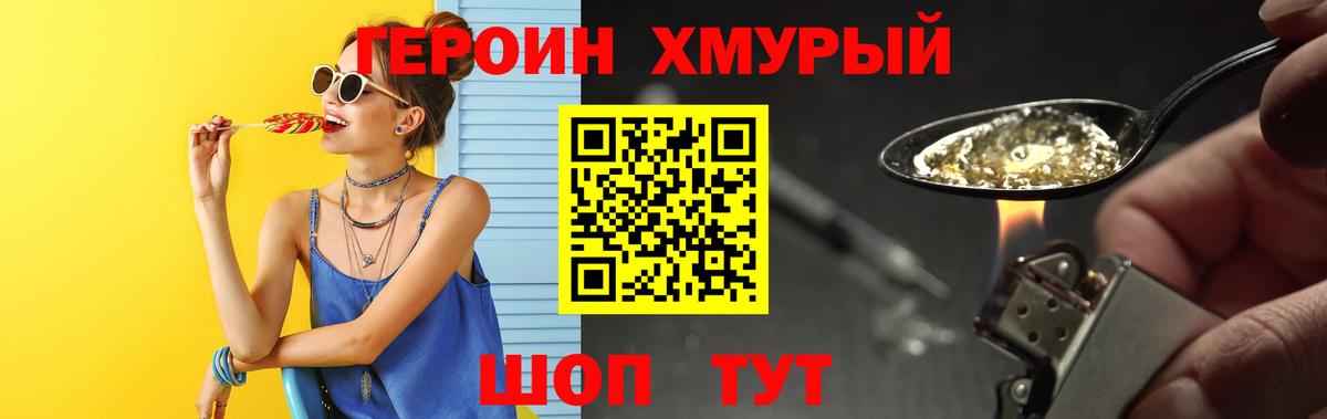 ГЕРОИН белый  Вход с VPN  Кунгур 