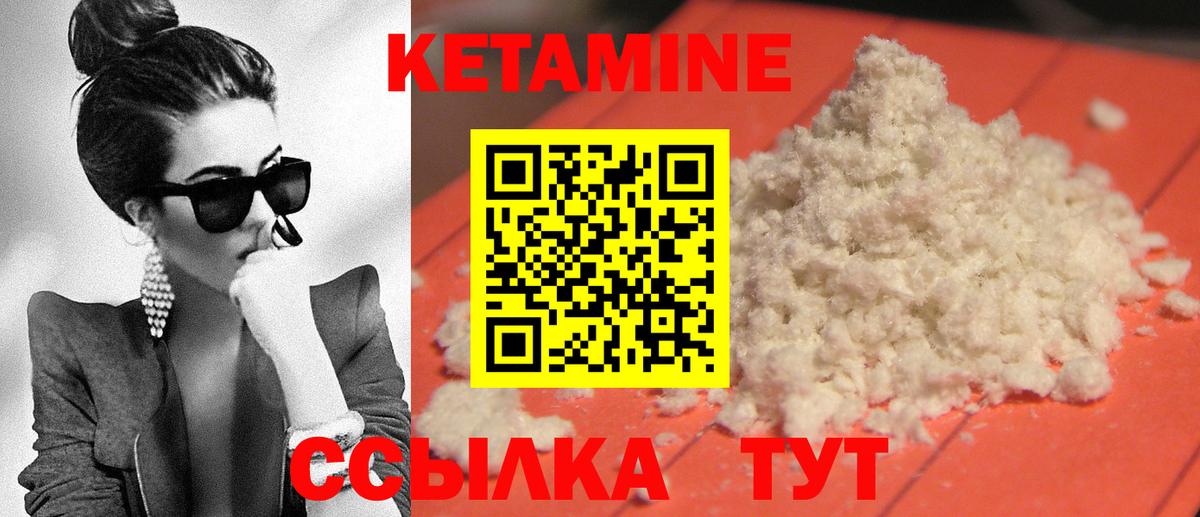Кетамин ketamine  Вход с VPN  Кунгур 