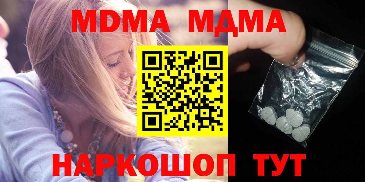 Кунгур  МДМА VHQ  Вход с VPN  MDMA кристаллы 
