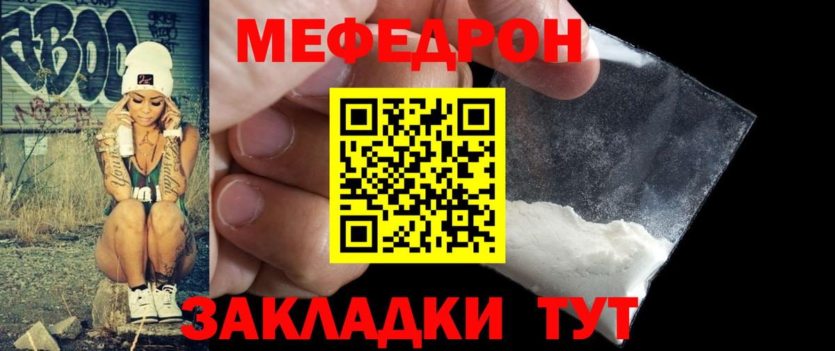 МЕФ Кунгур