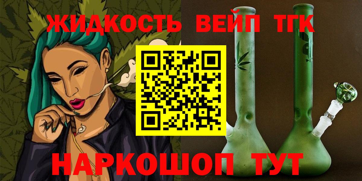 Кунгур  ТГК концентрат  Вход с VPN  Дистиллят ТГК вейп 